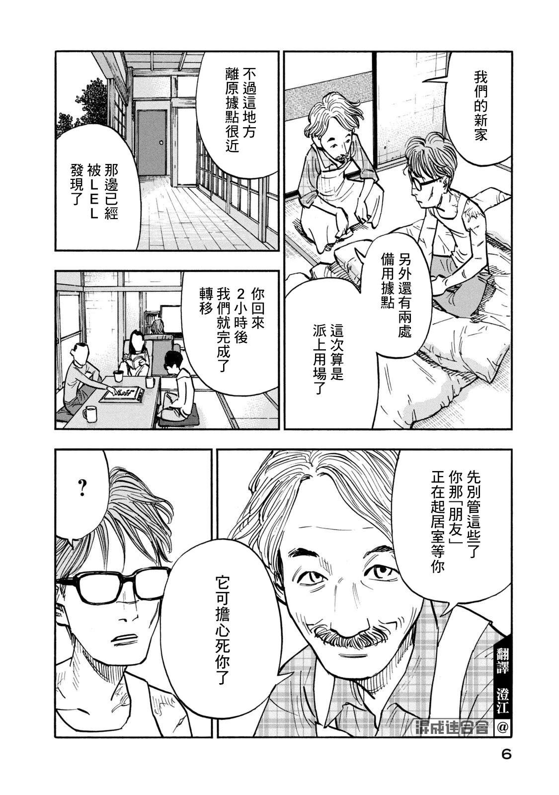 第19话6
