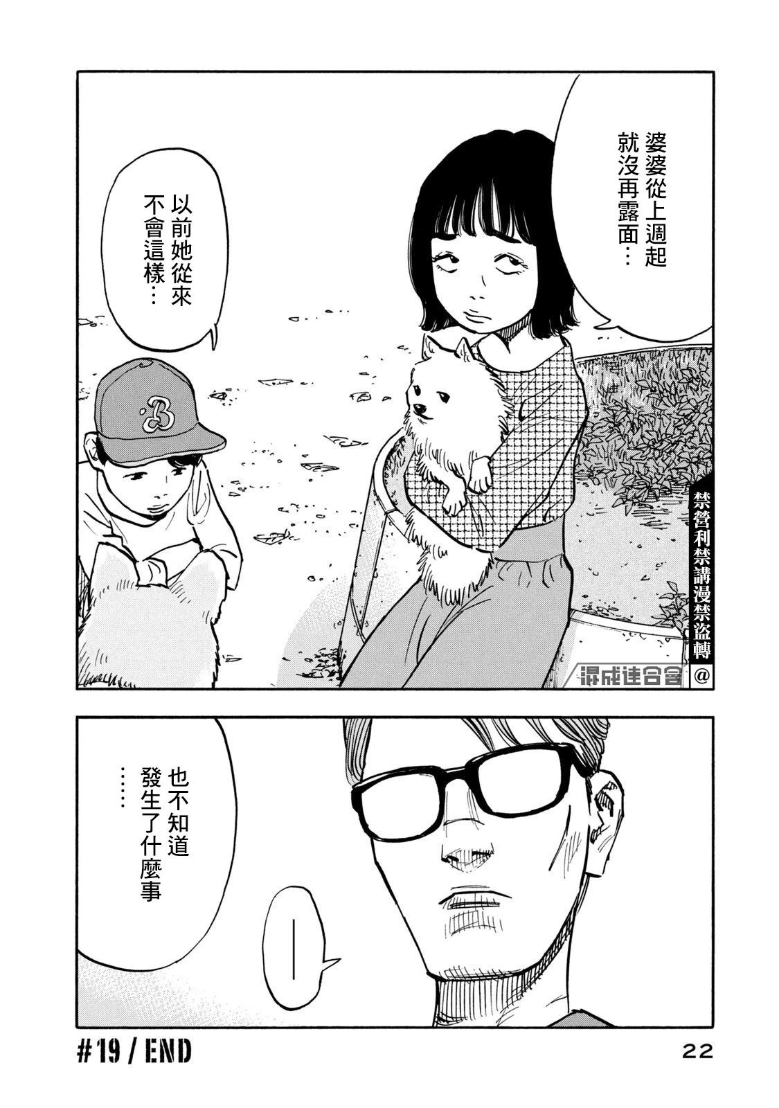 第19话22