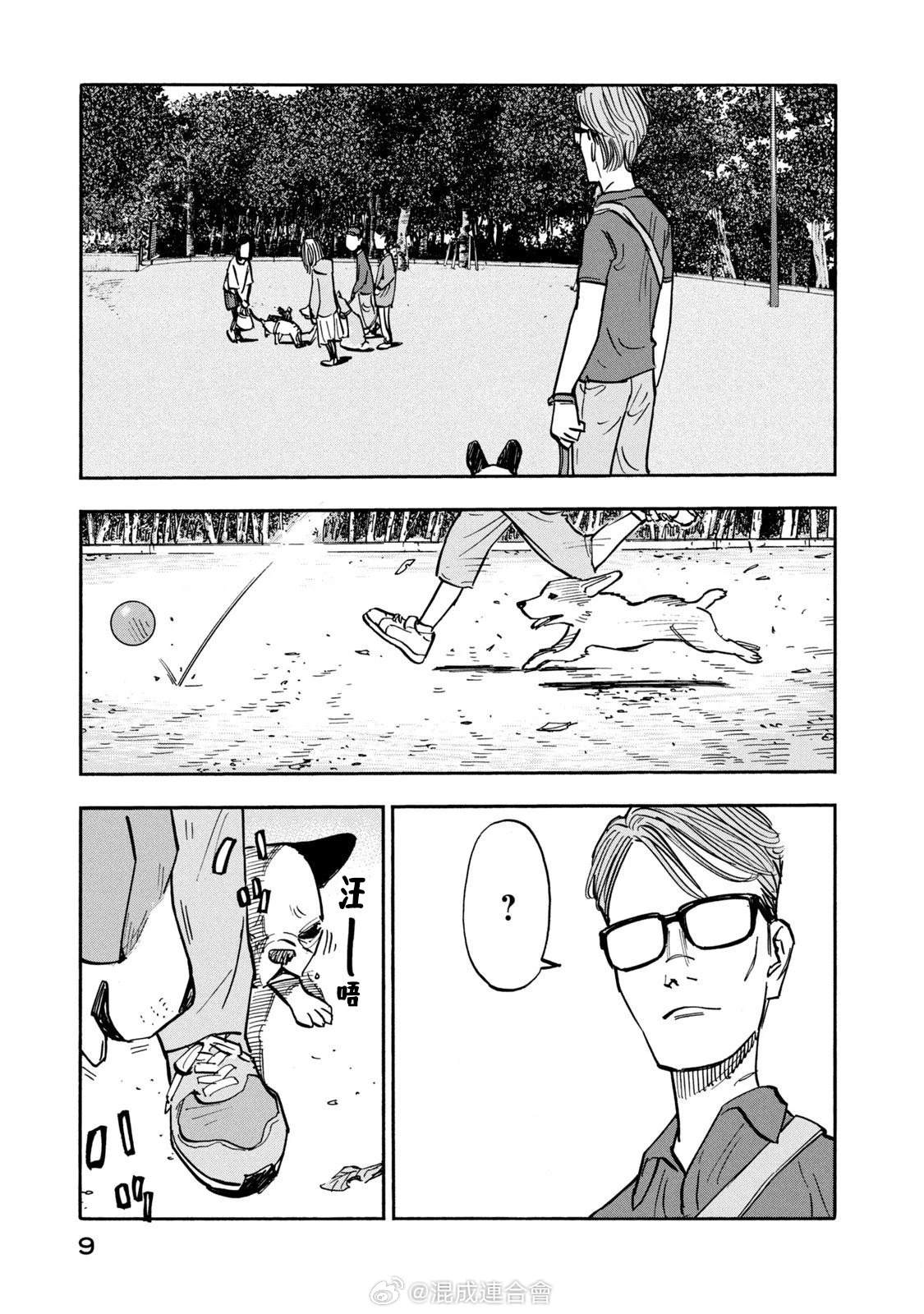 第19话9