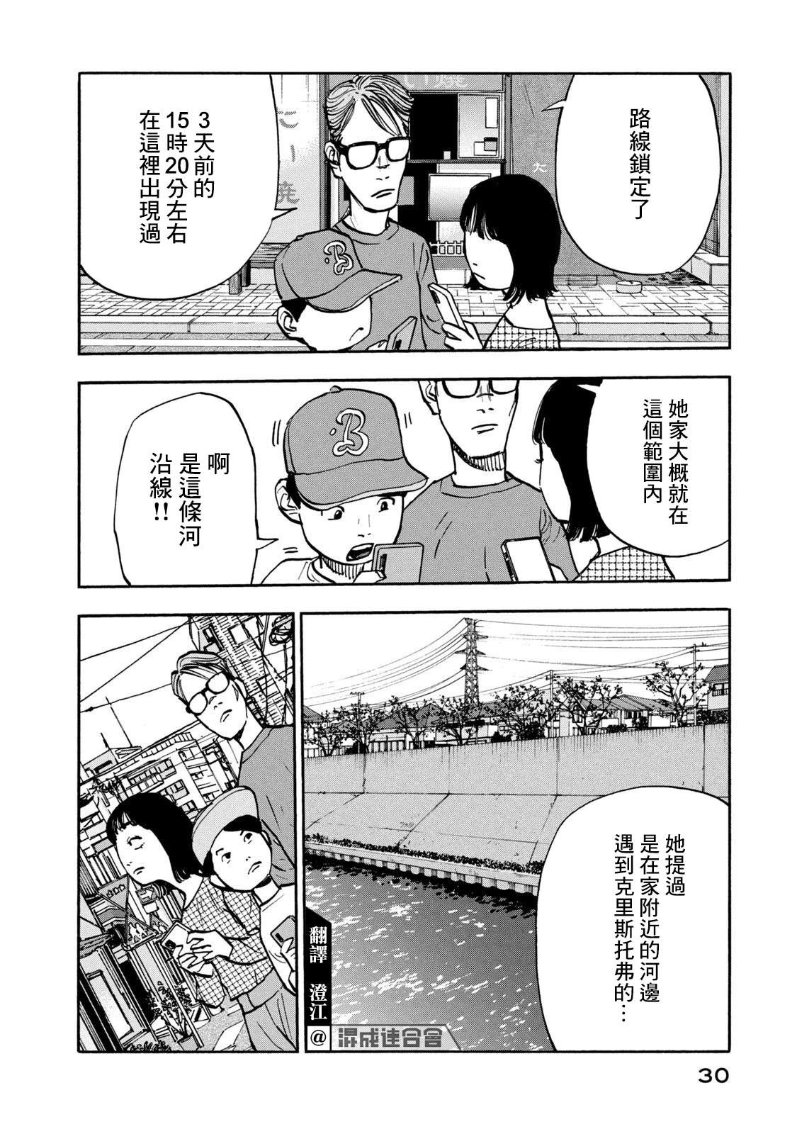 第20话7