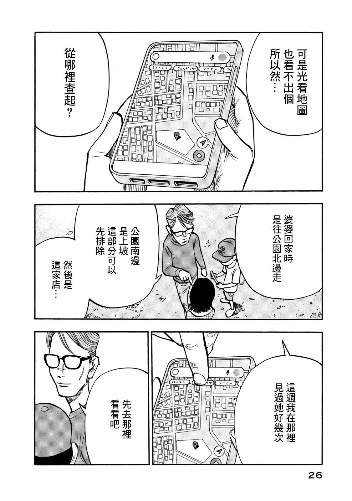 第20话3