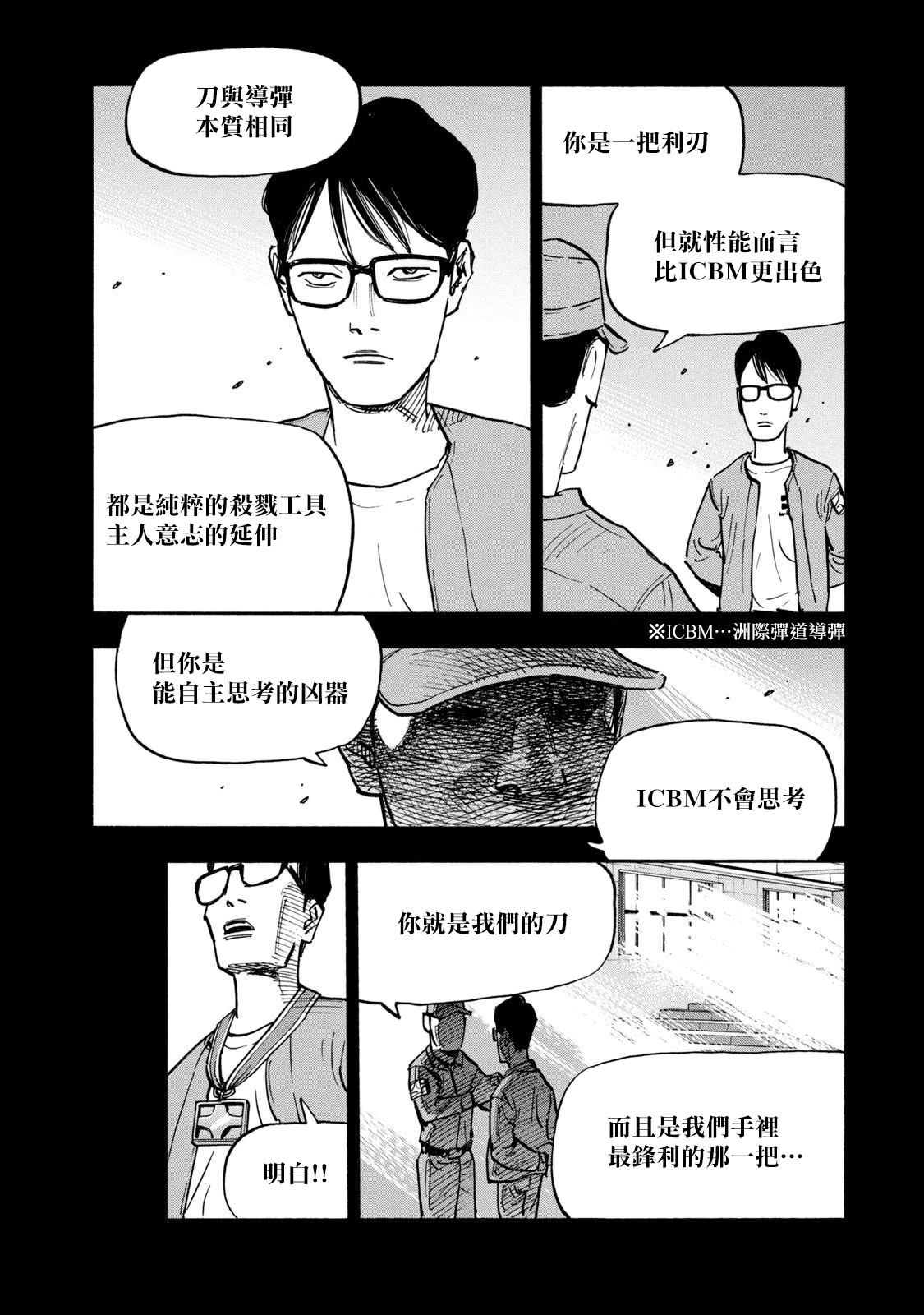 第19话16