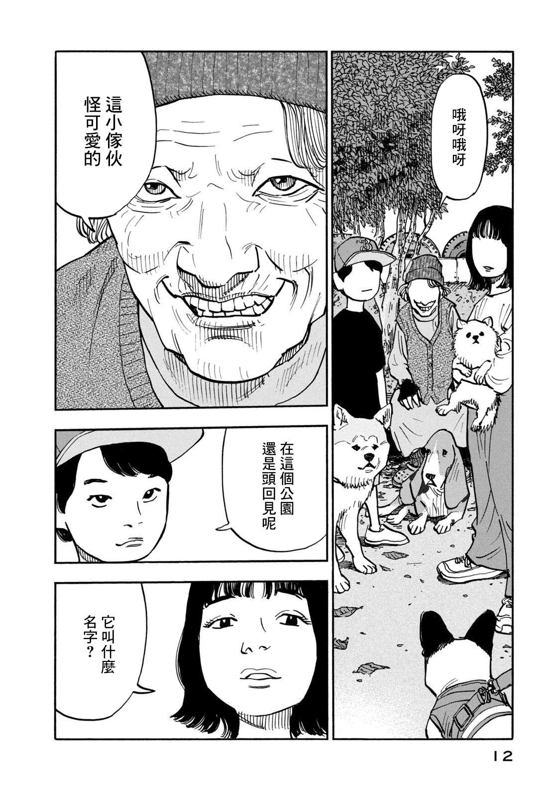 第19话12