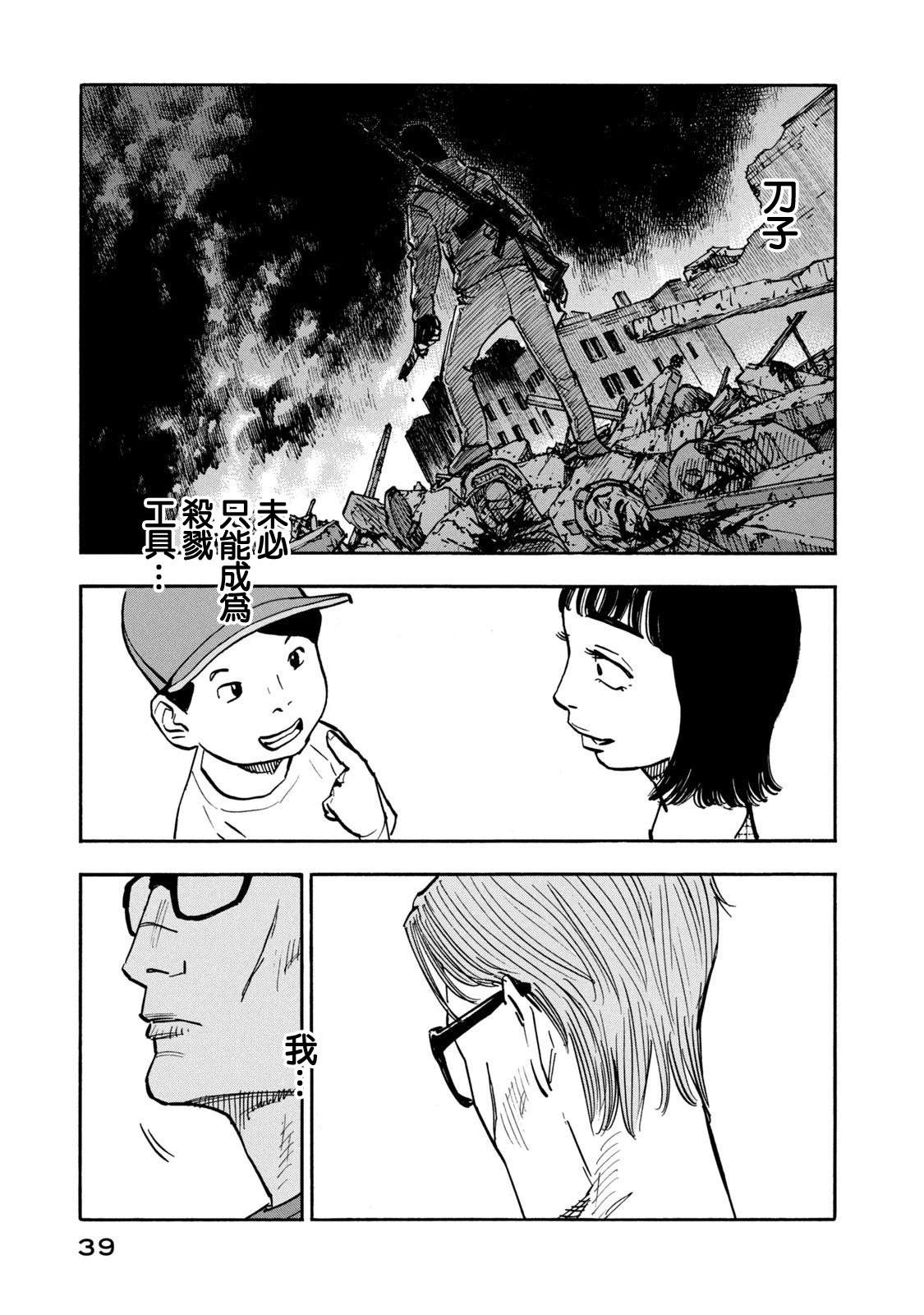 第20话16