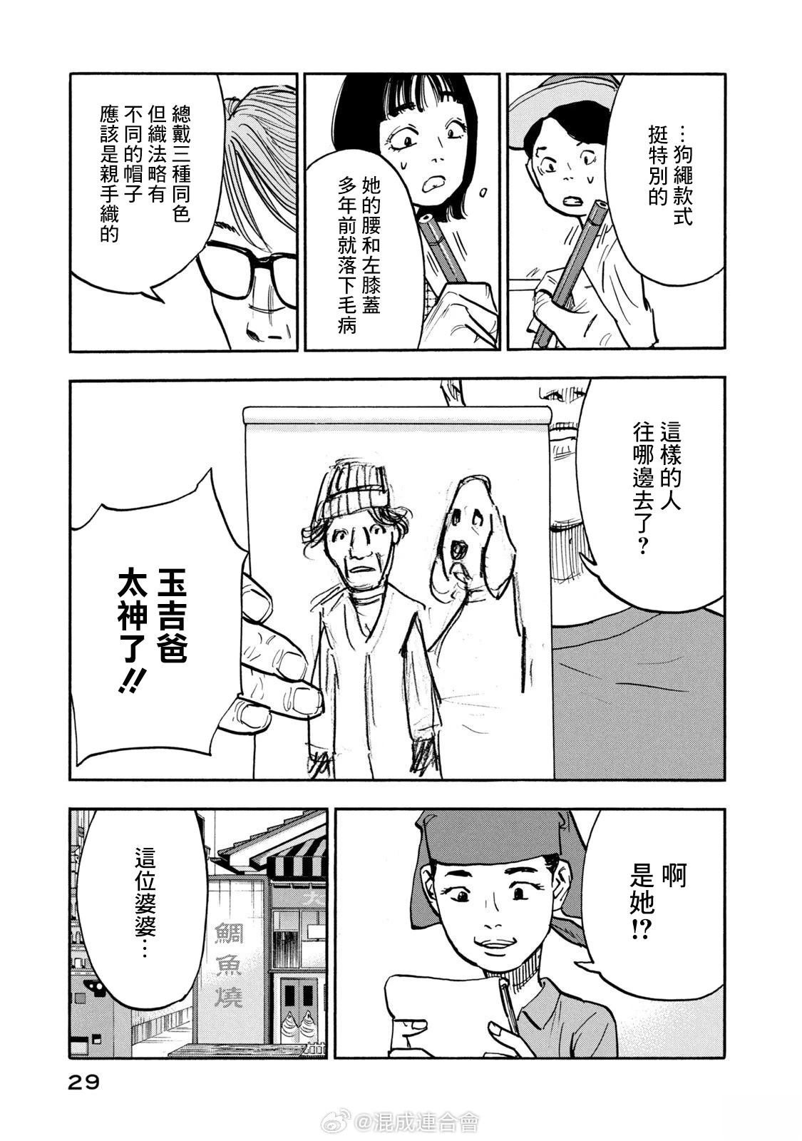 第20话6