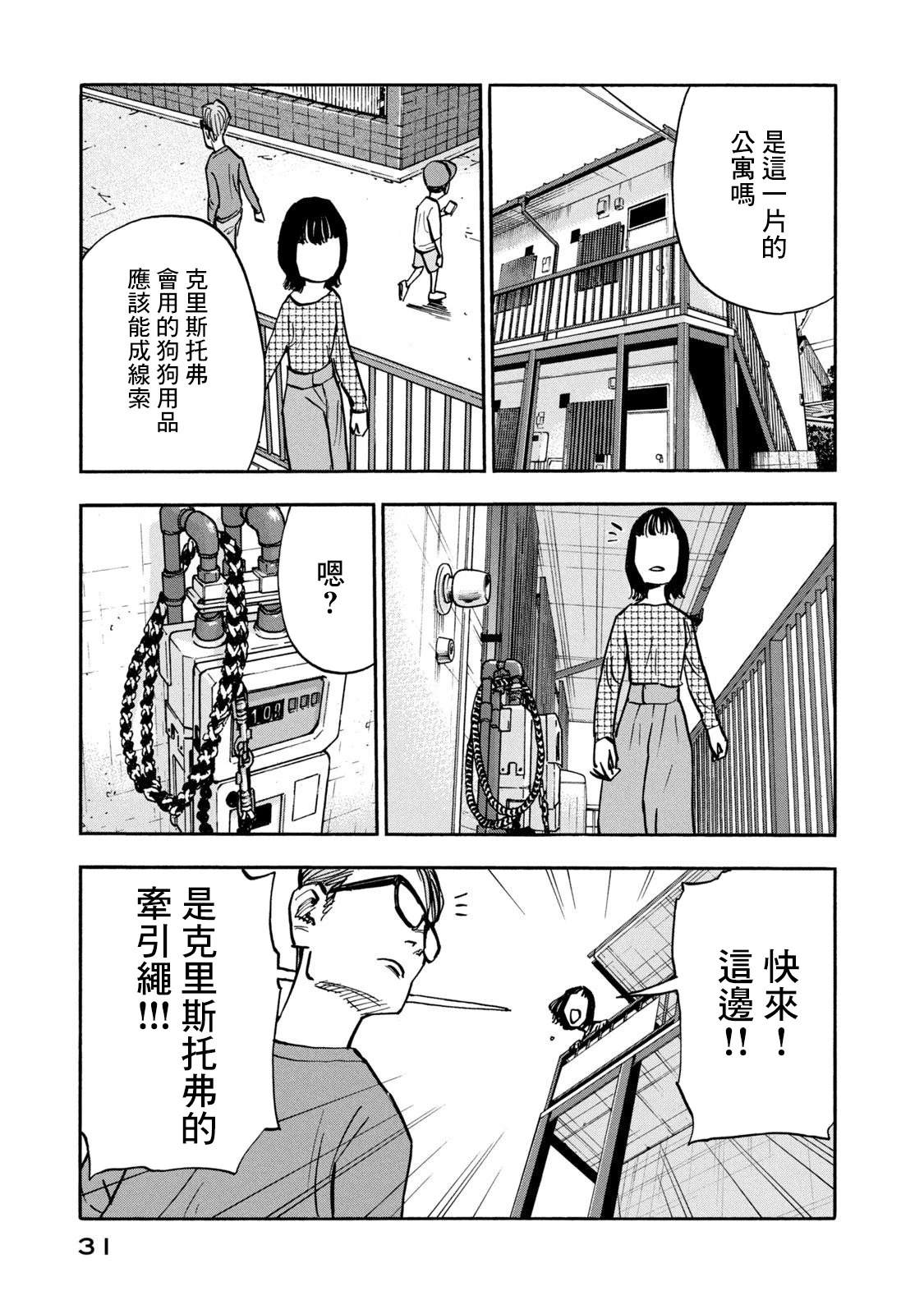 第20话8