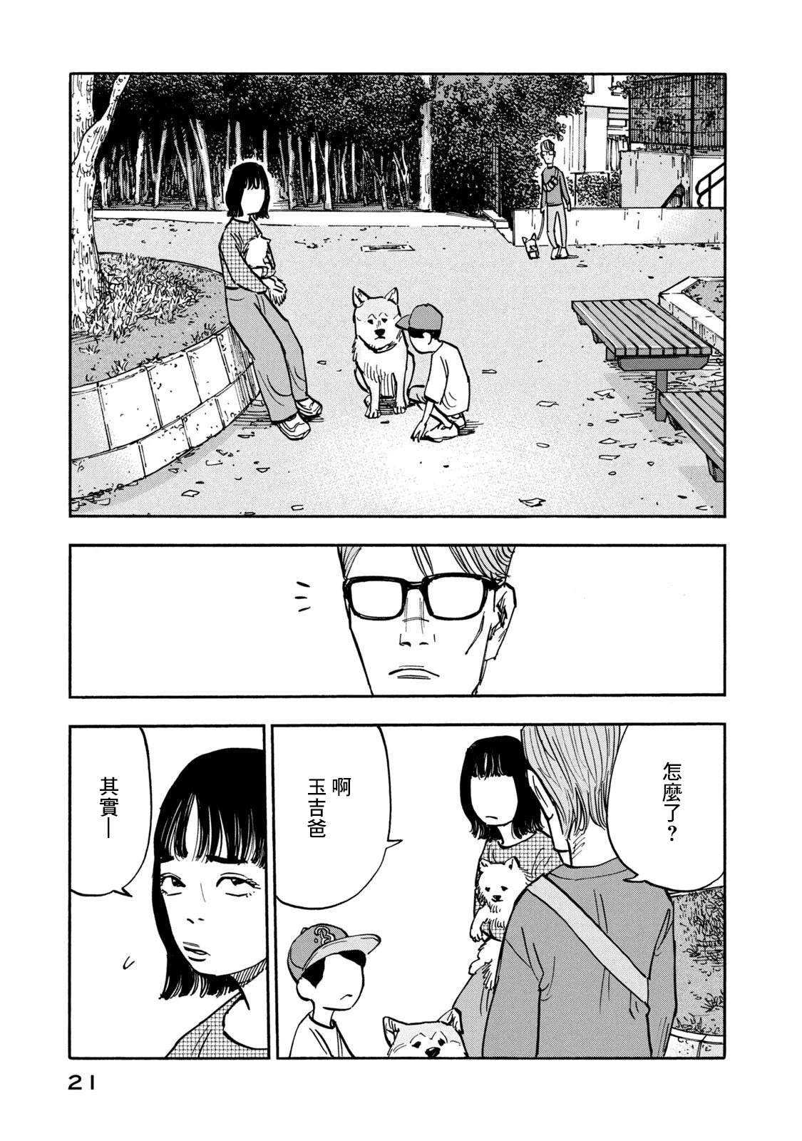 第19话21