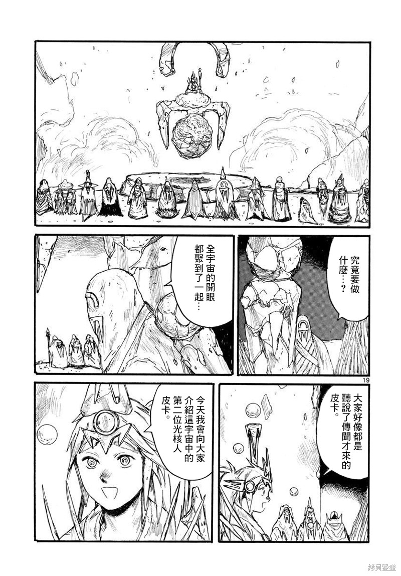 第34话18