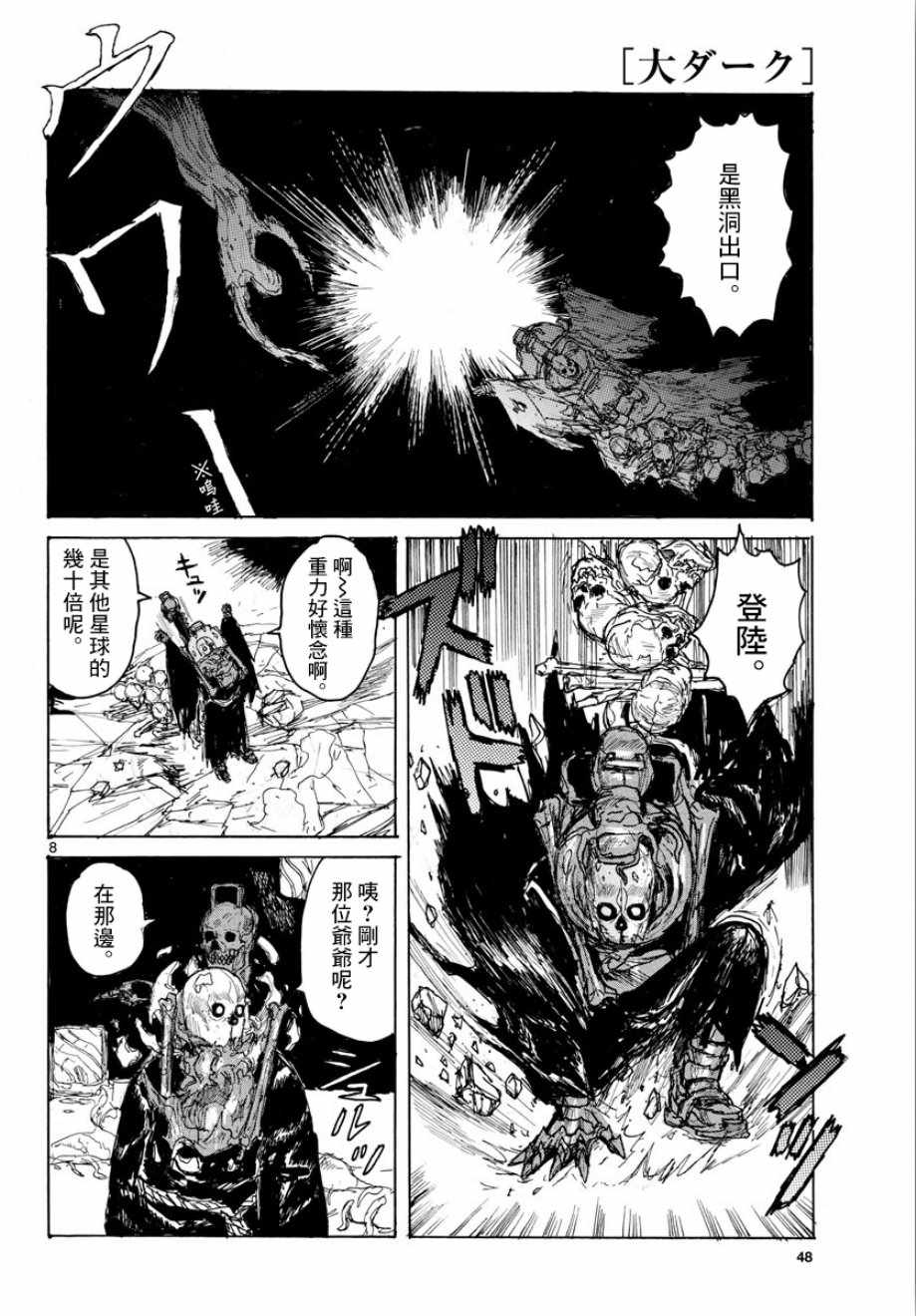 第5话7