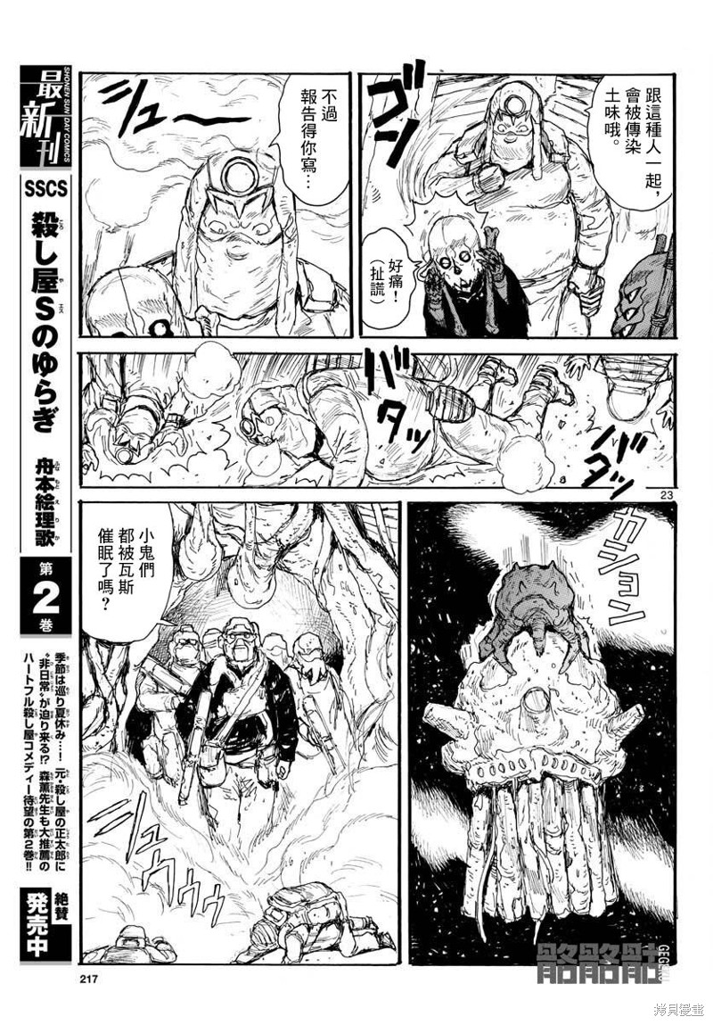 第10话22