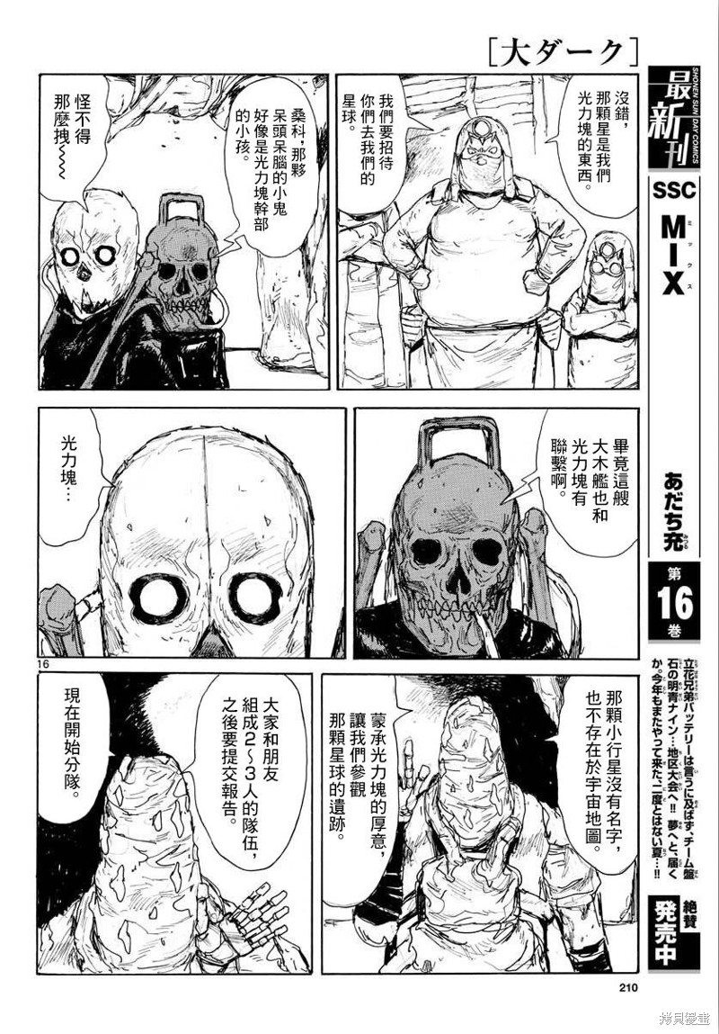 第10话15