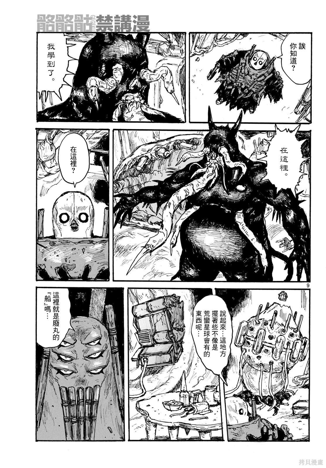第49话8
