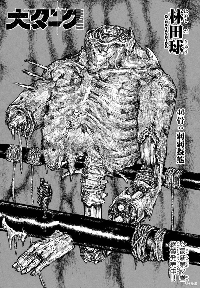 第46话0