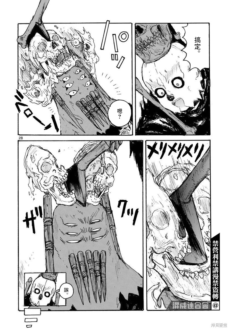 第29话27