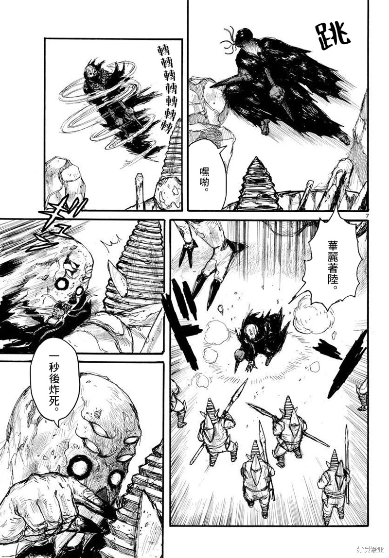 第34话6