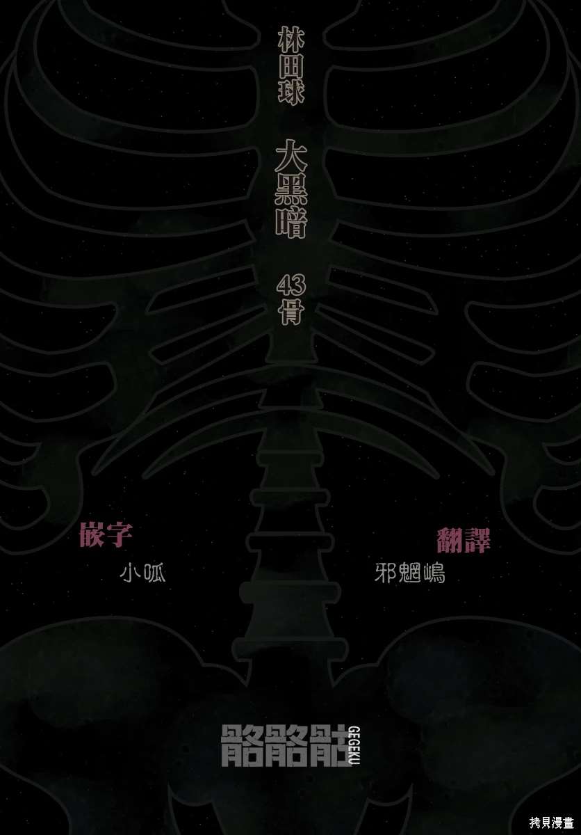 第43话26