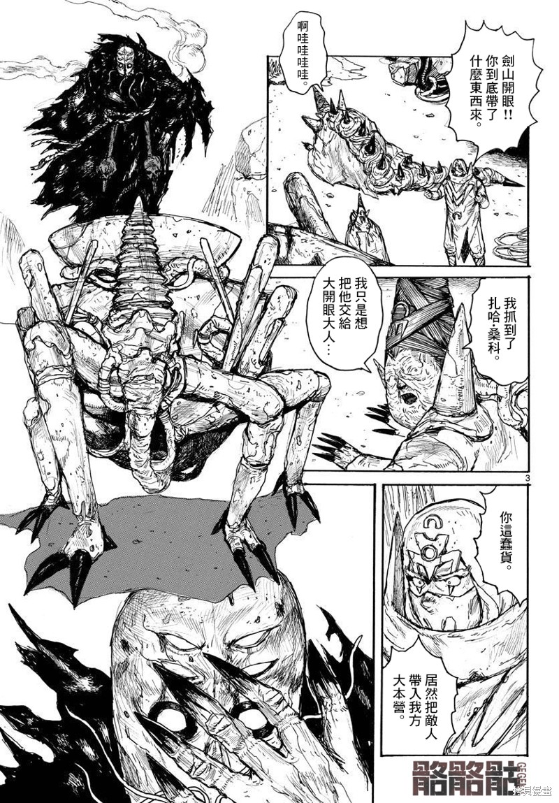 第34话2