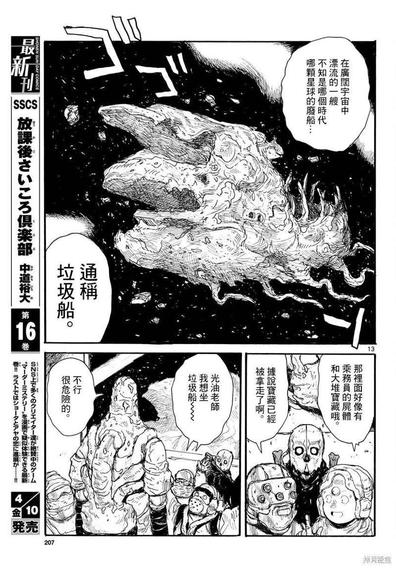 第10话12