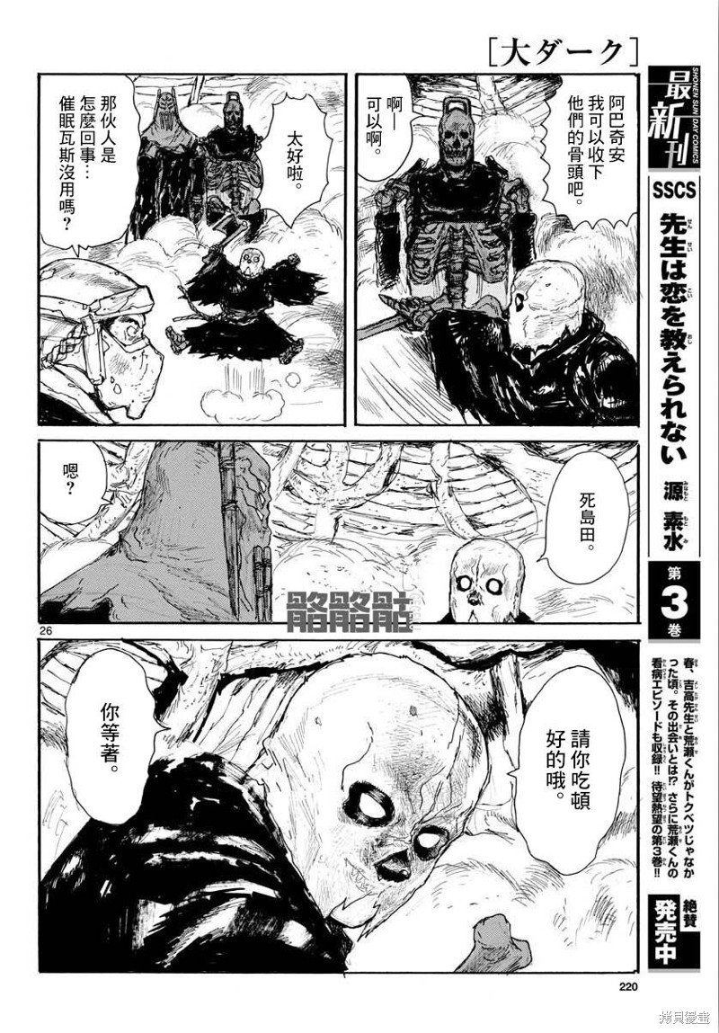 第10话25