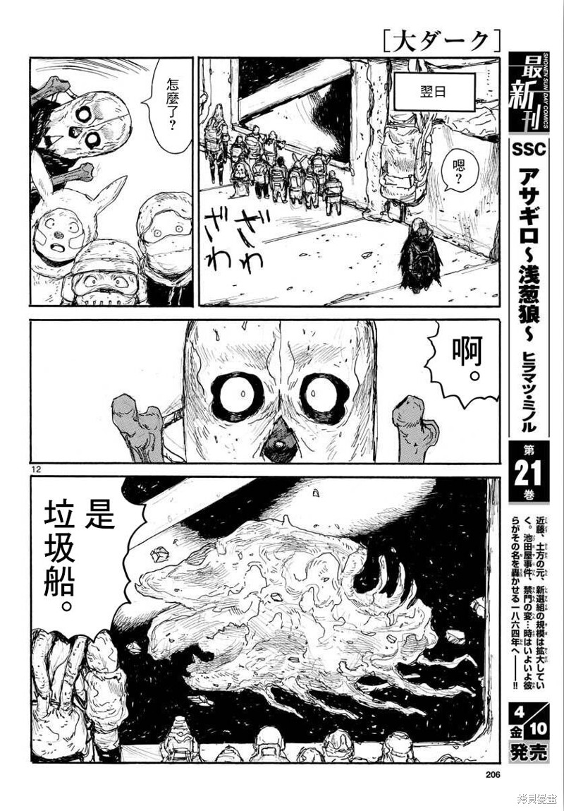 第10话11
