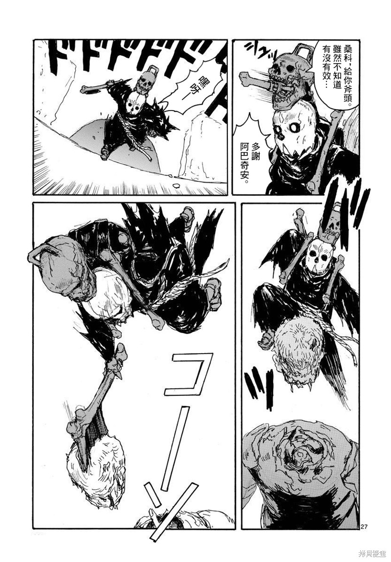 第29话26