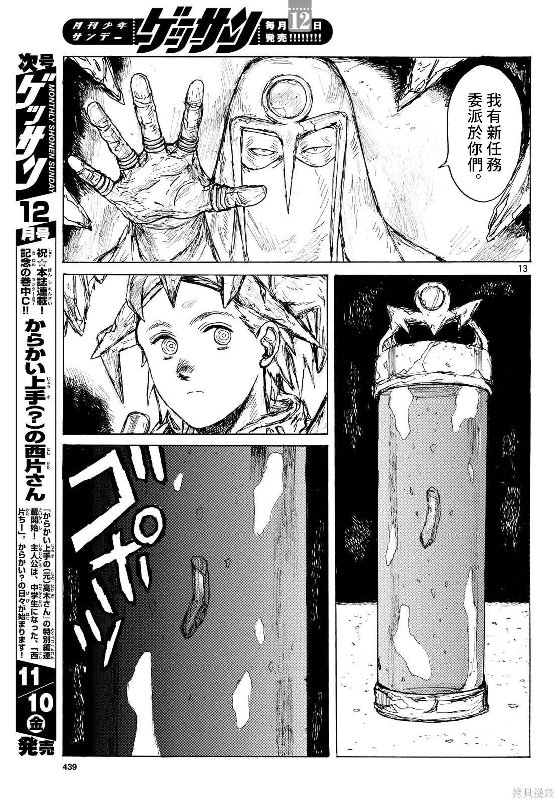 第43话12