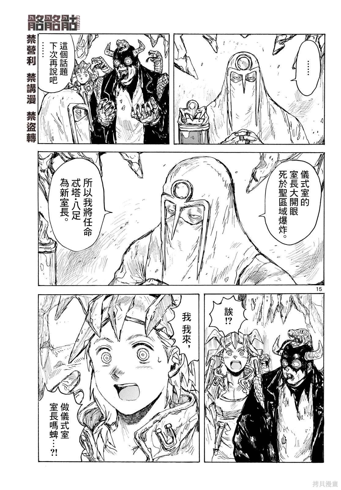 第43话14