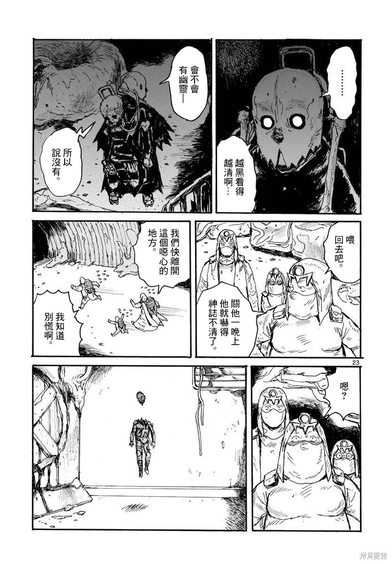 第29话22