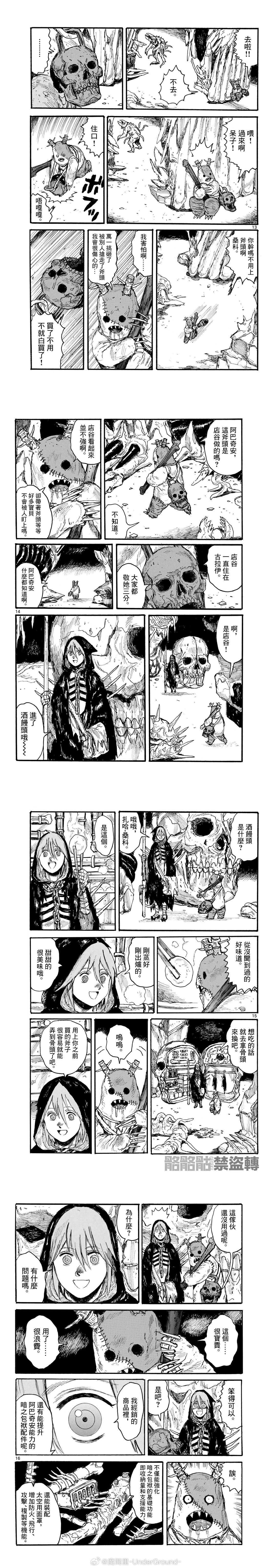 第51话3