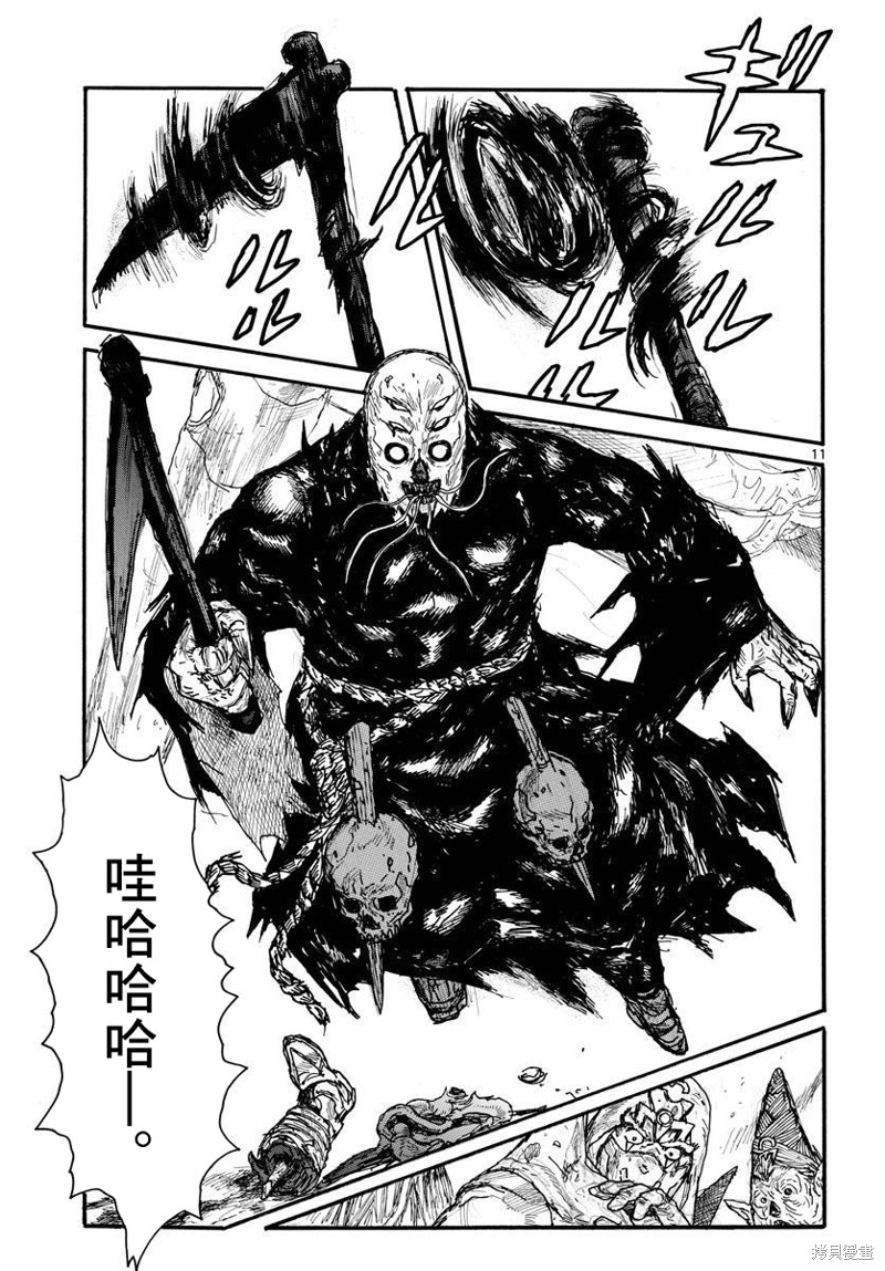 第34话10
