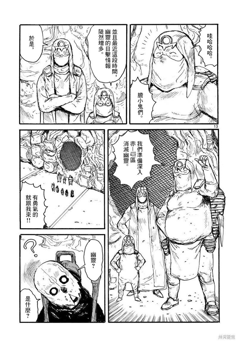 第29话12