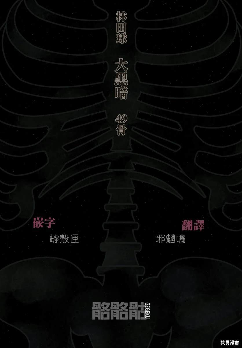 第49话24