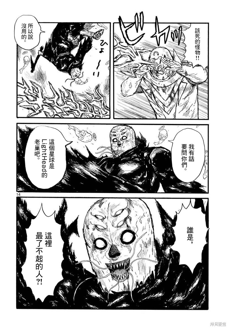 第34话13