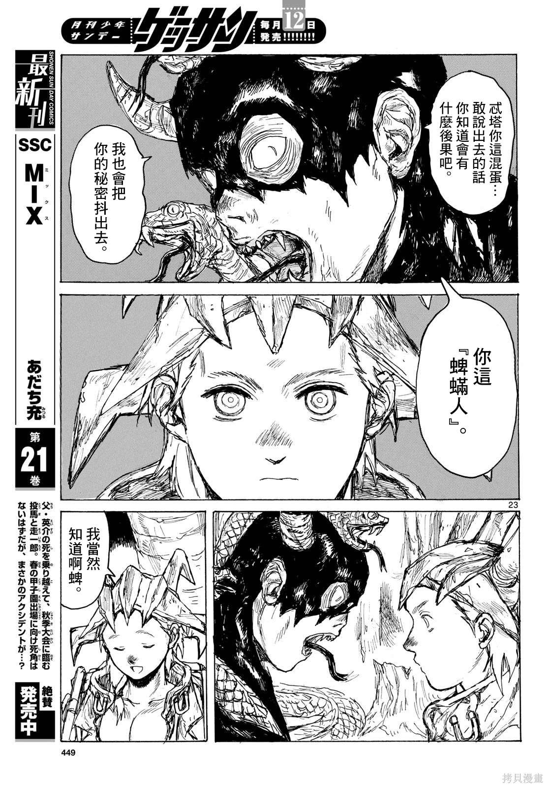 第43话22