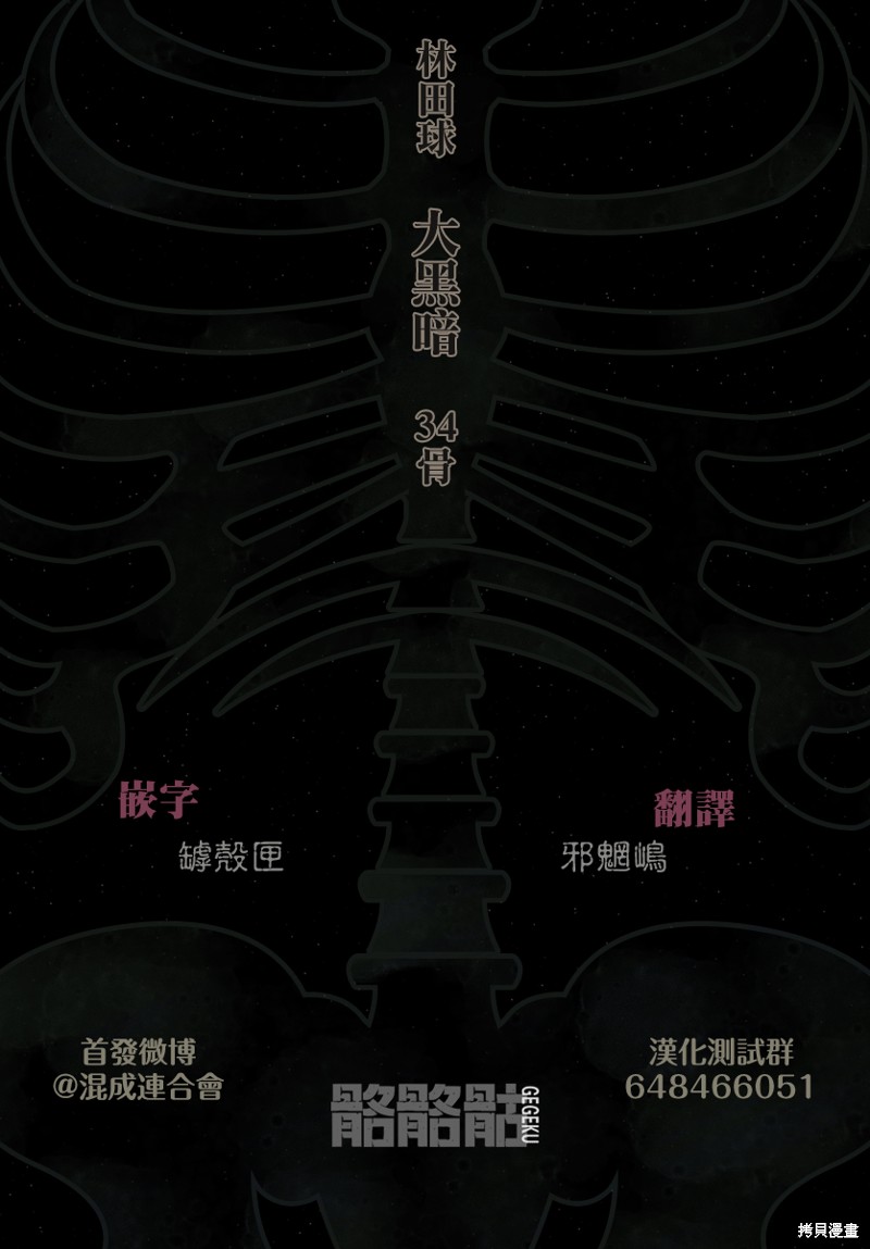 第34话25