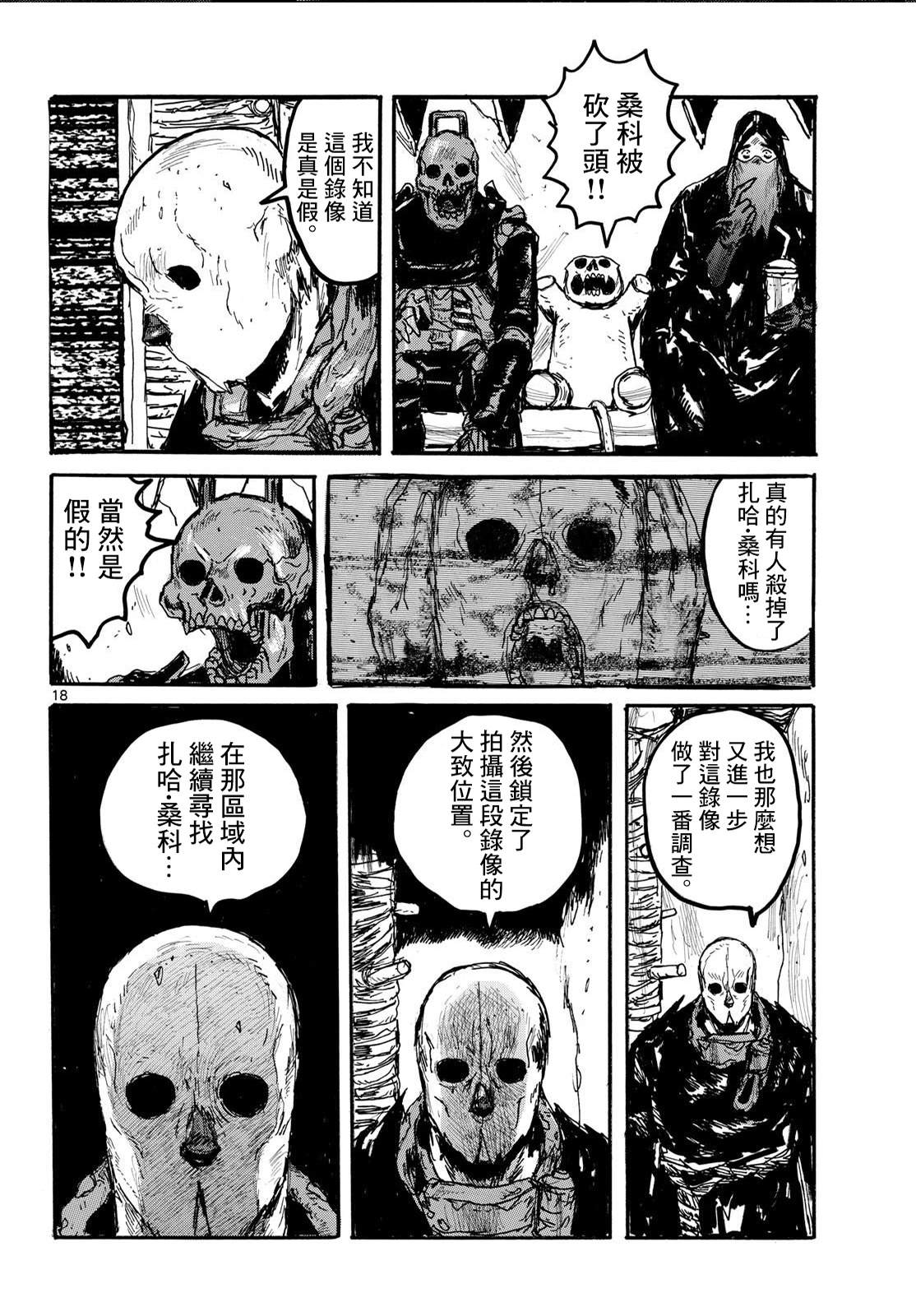 第53话17