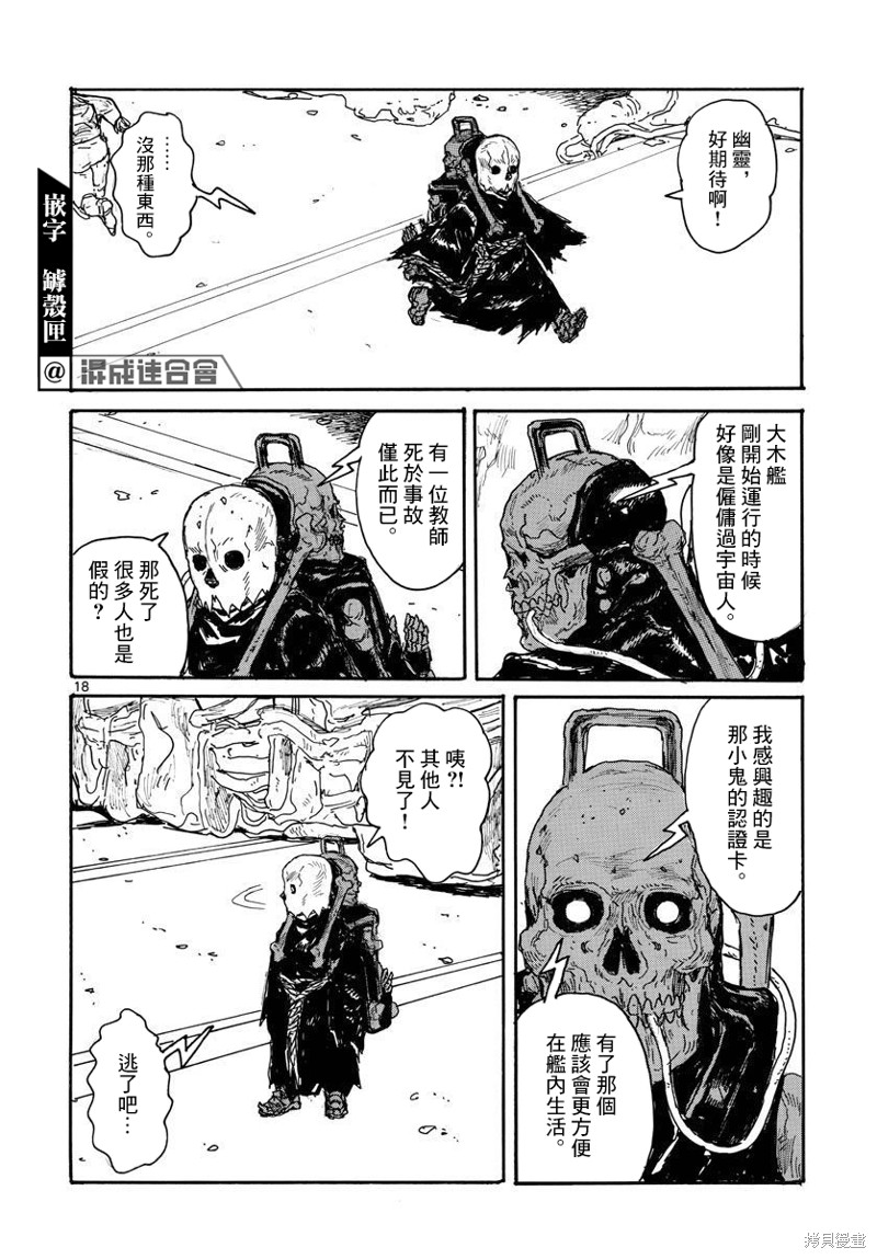 第29话17