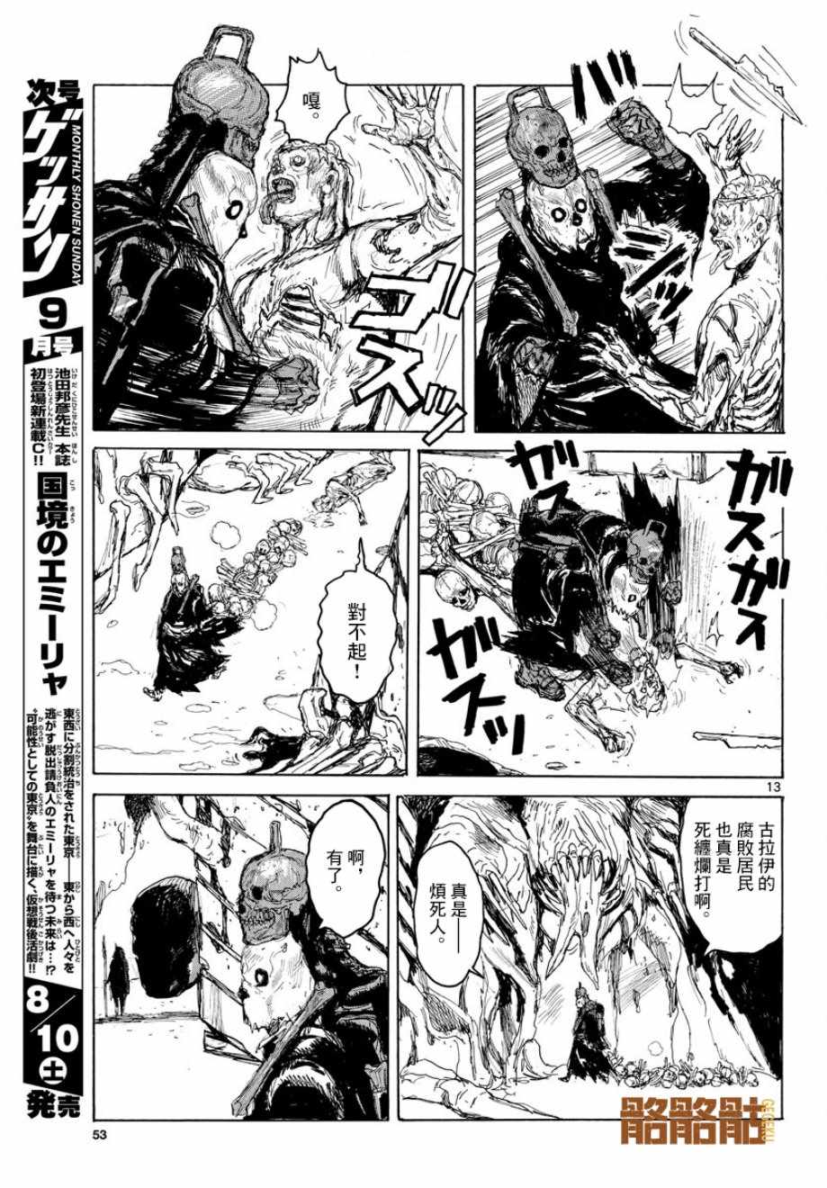 第5话11