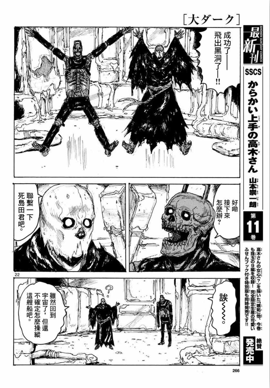 第6话21