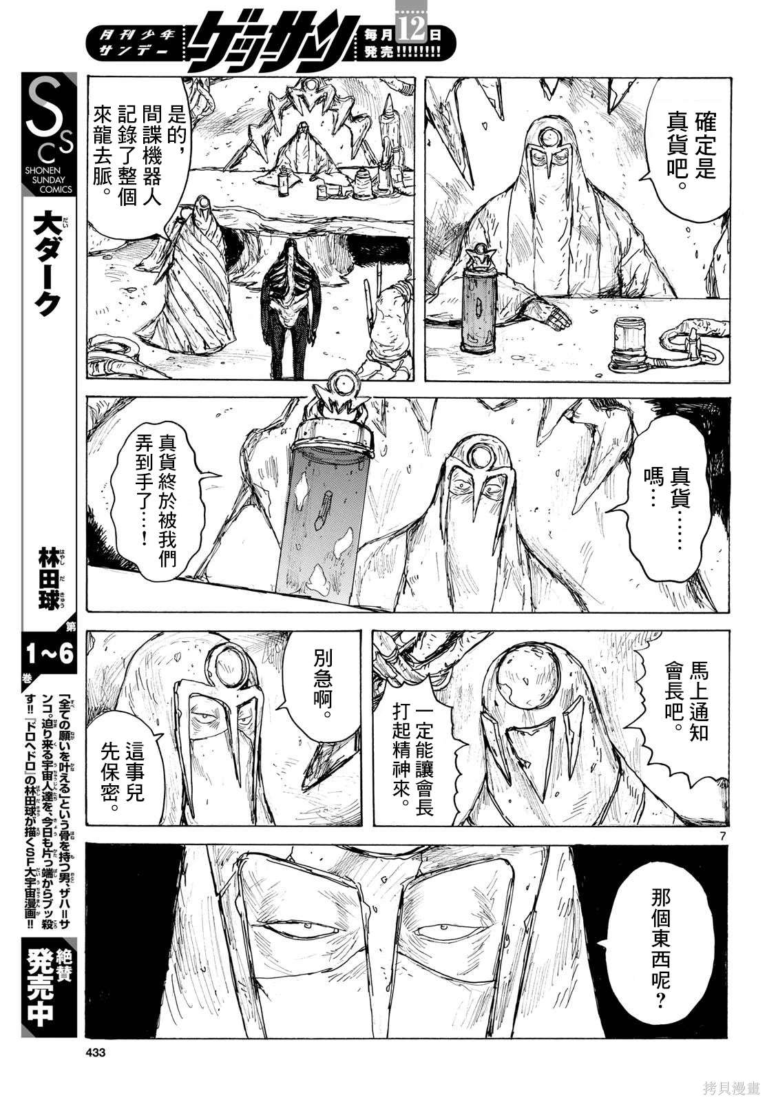 第43话6
