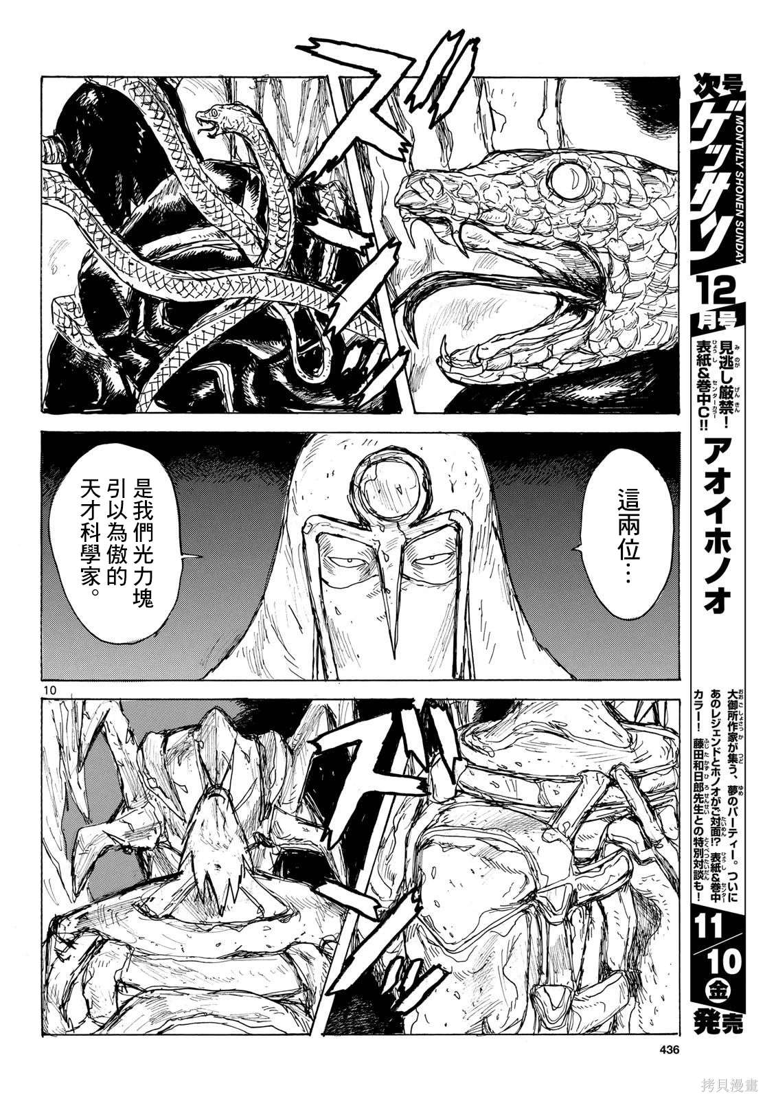第43话9
