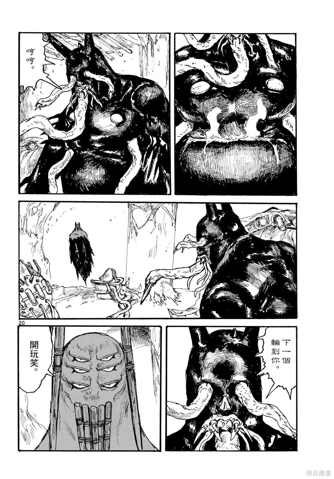 第49话19