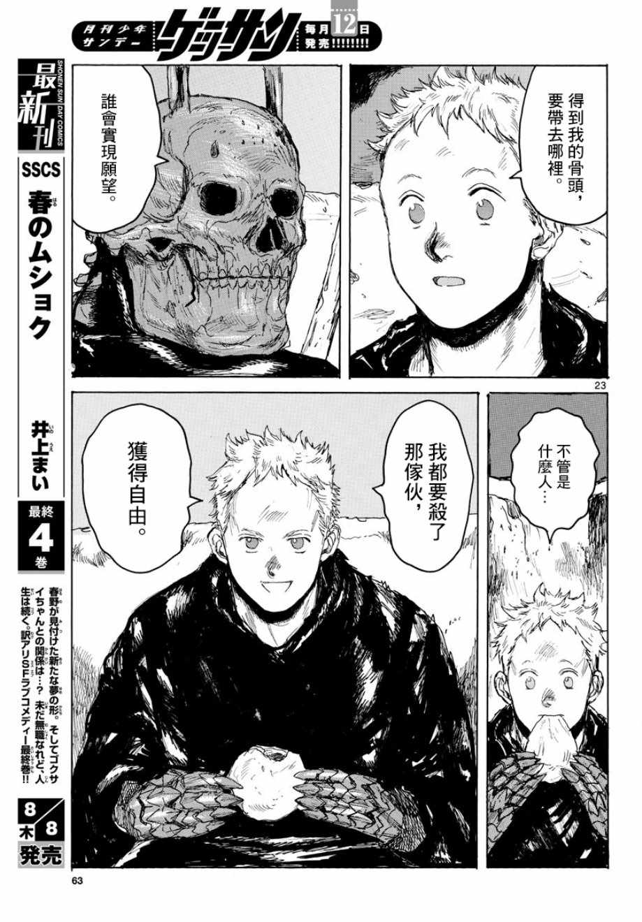 第5话21