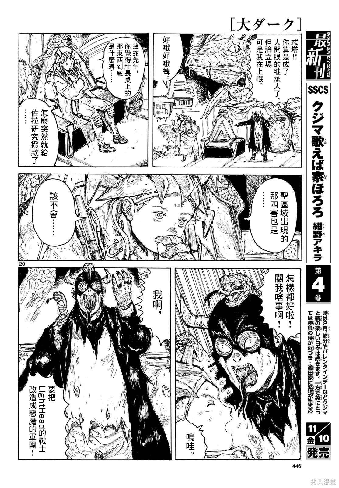 第43话19