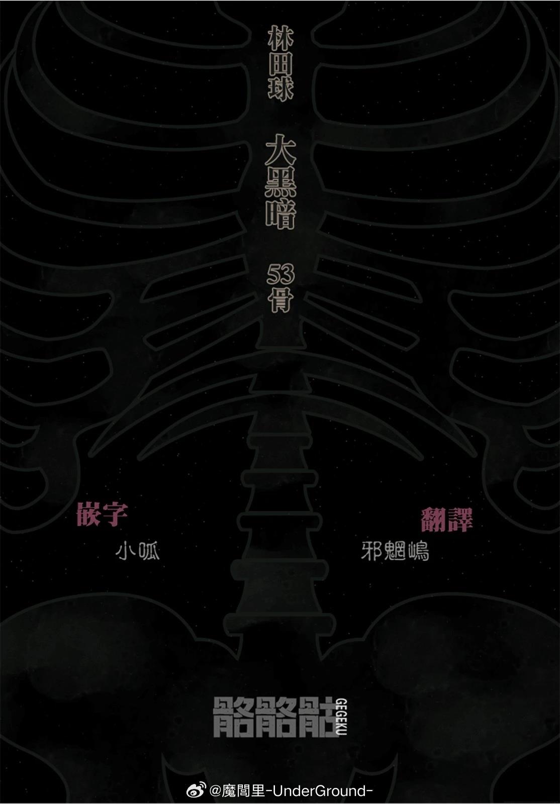 第53话24