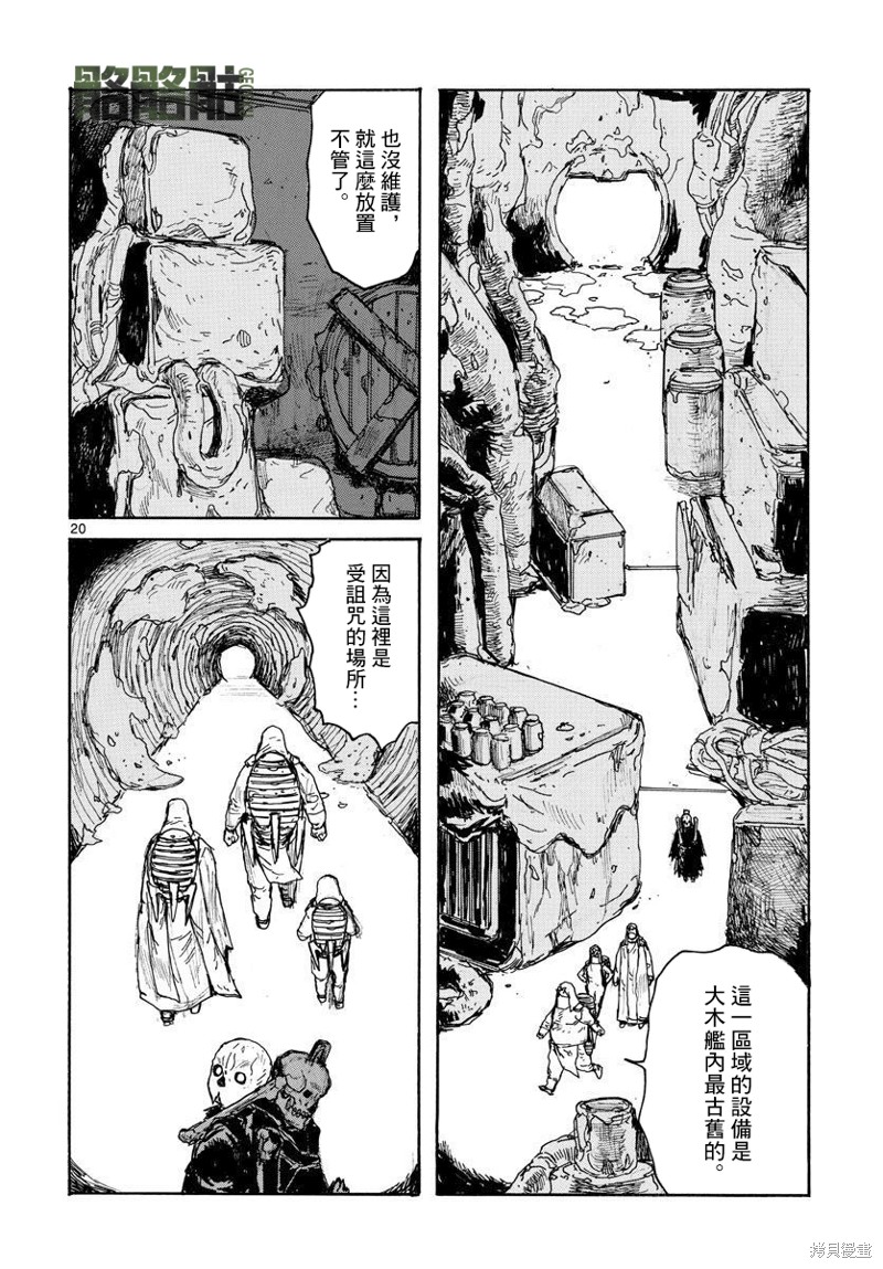 第29话19