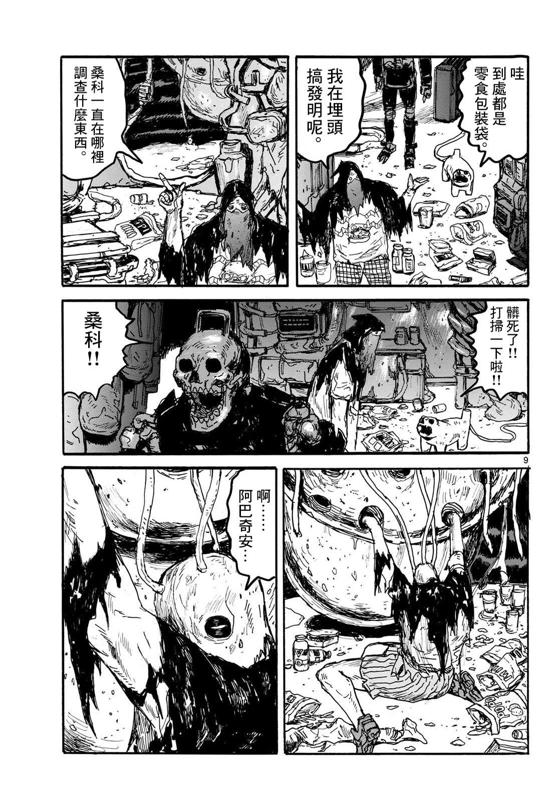 第53话8