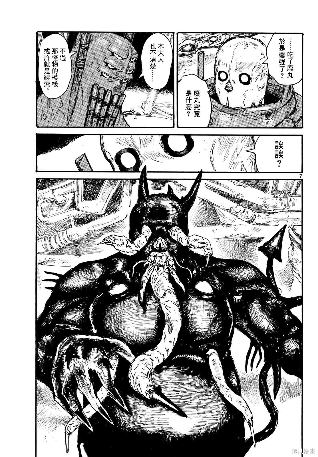 第49话6