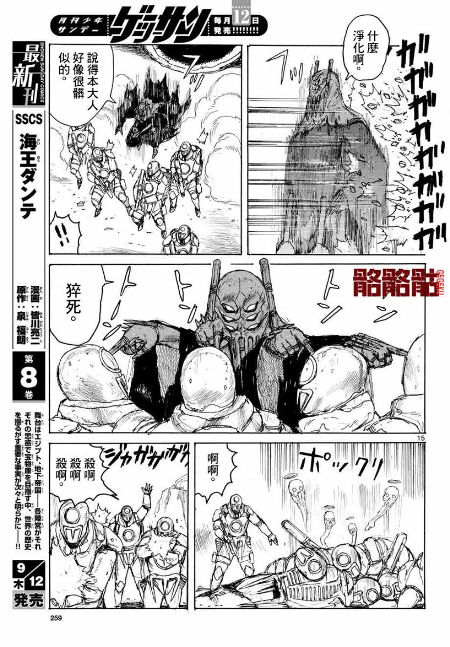 第6话14