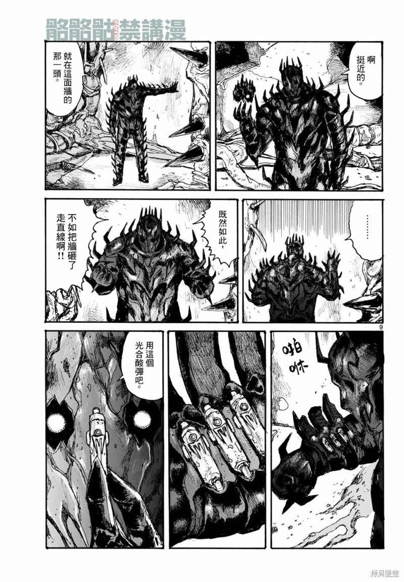 第46话8